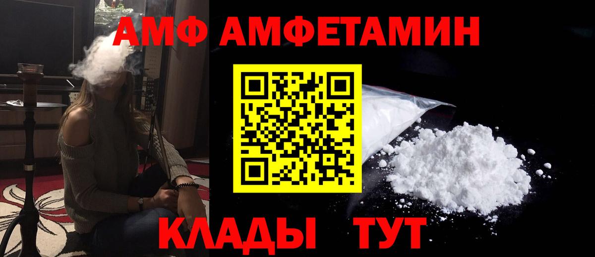 АМФЕТАМИН Premium Озёры