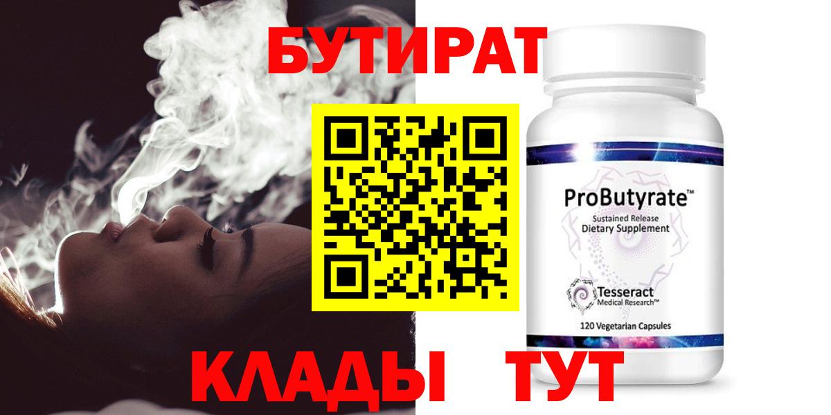 Бутират  Бутират Butirat  Вход с VPN  Озёры 