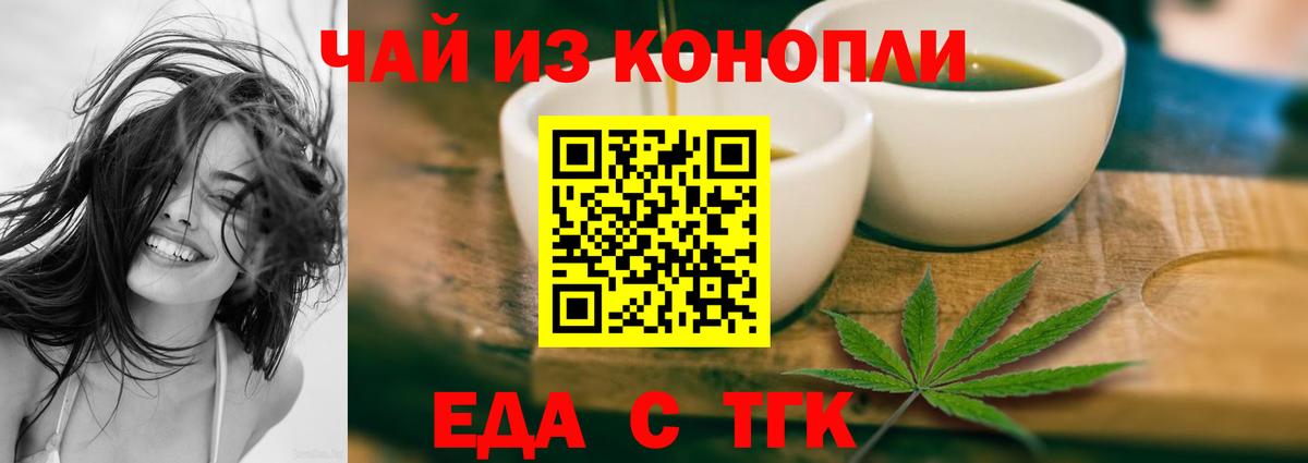 Печенье с ТГК марихуана Озёры