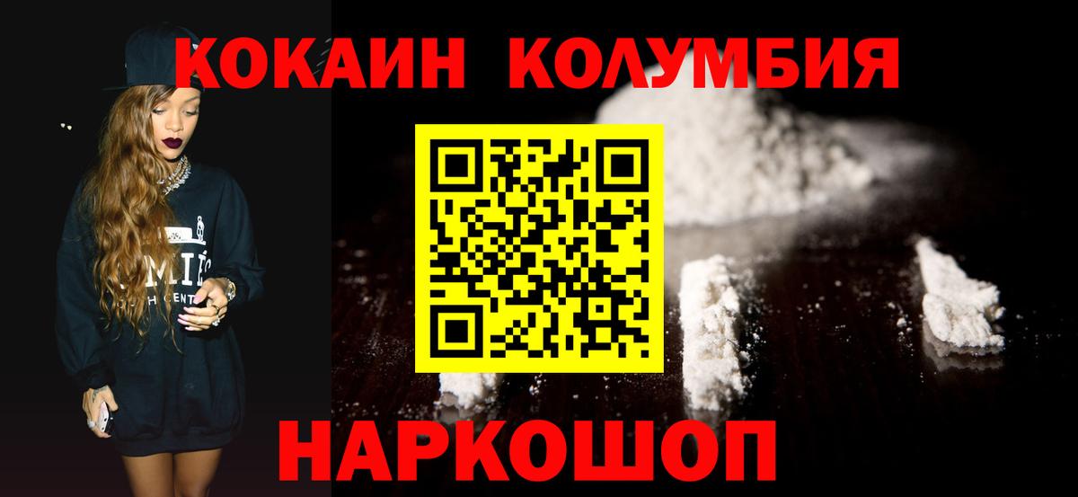 Озёры  Cocaine  Кокаин 99%  Вход с VPN  COCAIN Перу 