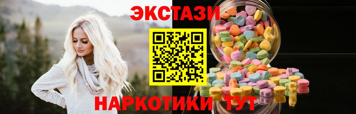 Экстази  Вход с VPN  Озёры  ЭКСТАЗИ 300 mg  Ecstasy таблы 