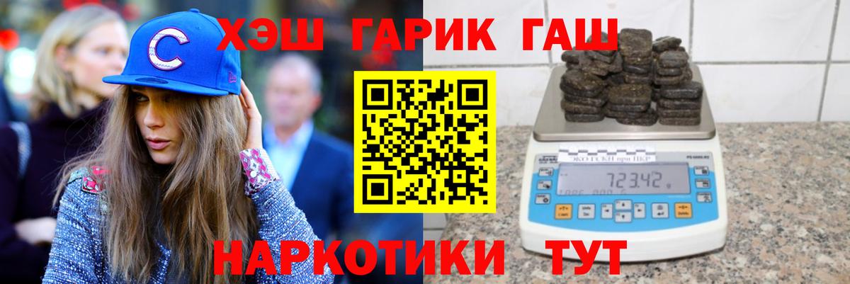 Озёры  ГАШ  Вход с VPN  ГАШ 40% ТГК 