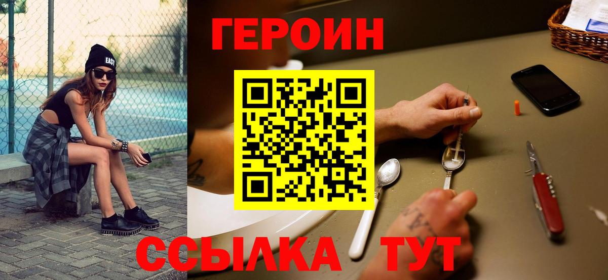 Героин Афган  Вход с VPN  Озёры 