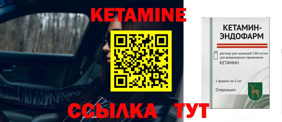 Кетамин ketamine Озёры