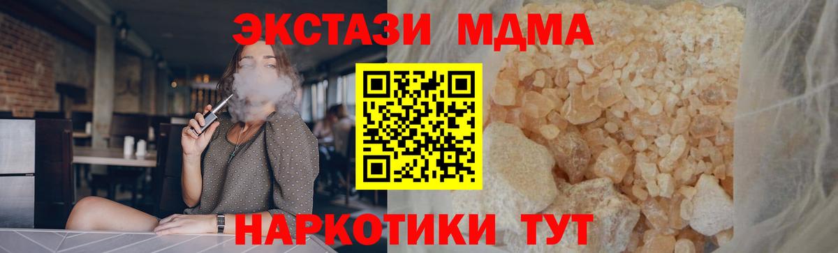 MDMA  MDMA кристаллы  Вход с VPN  Озёры 