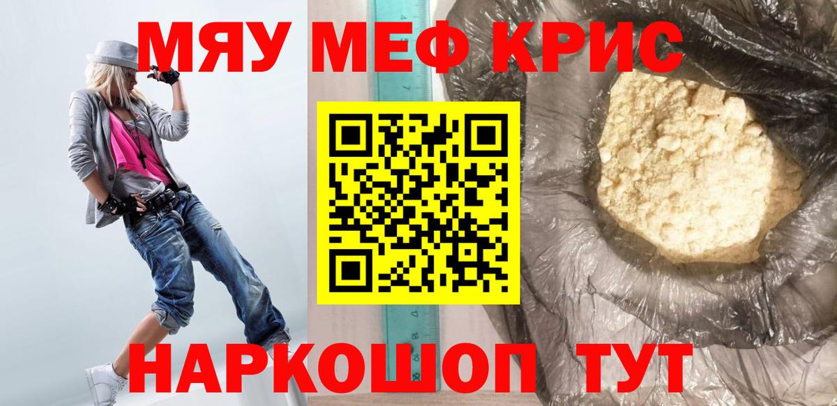 Меф мяу мяу  Мефедрон  Вход с VPN  МЕФ  Меф 4 MMC  Озёры 