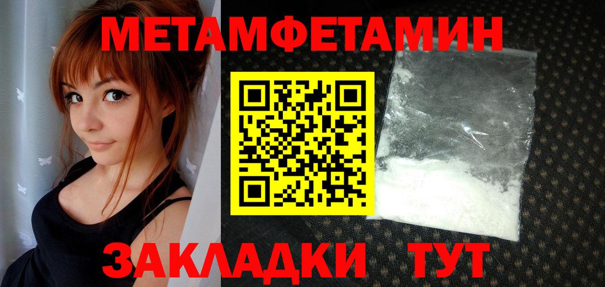 Озёры  МЕТАМФЕТАМИН Декстрометамфетамин 99.9%  Вход с VPN 