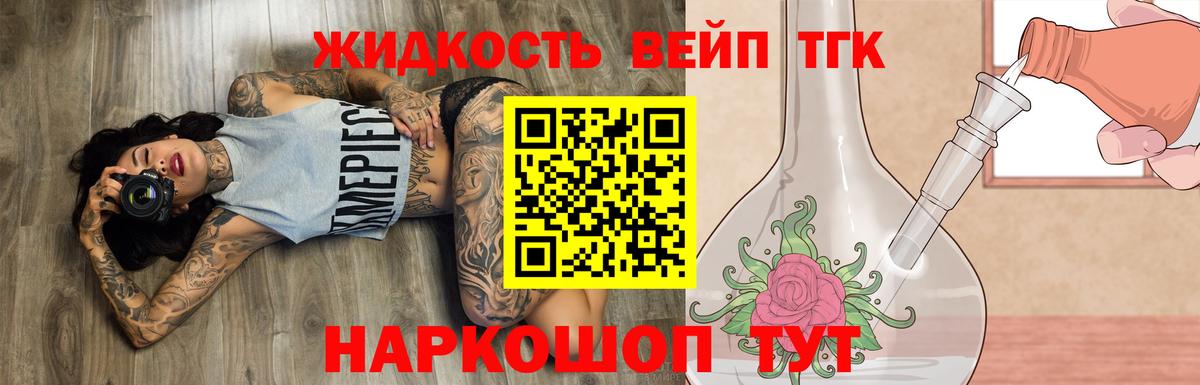 ТГК концентрат Озёры