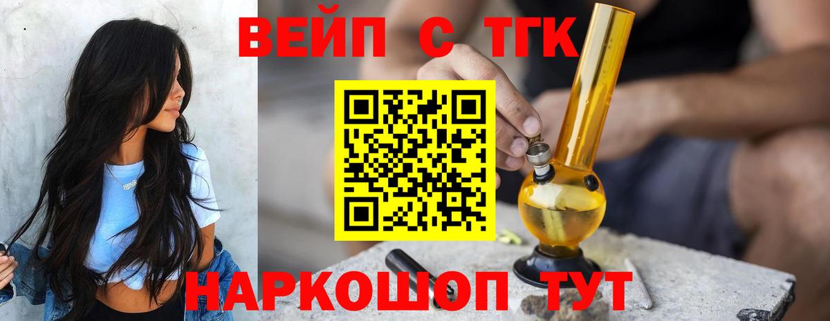 Дистиллят ТГК THC oil  Вход с VPN  Озёры 